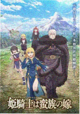 斗罗大陆漫画第240话